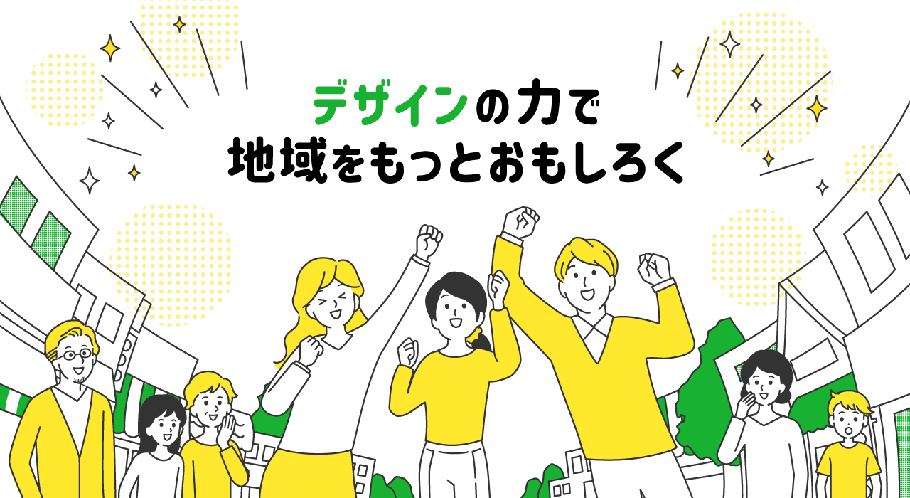 ネイバーズグッドの活動の様子