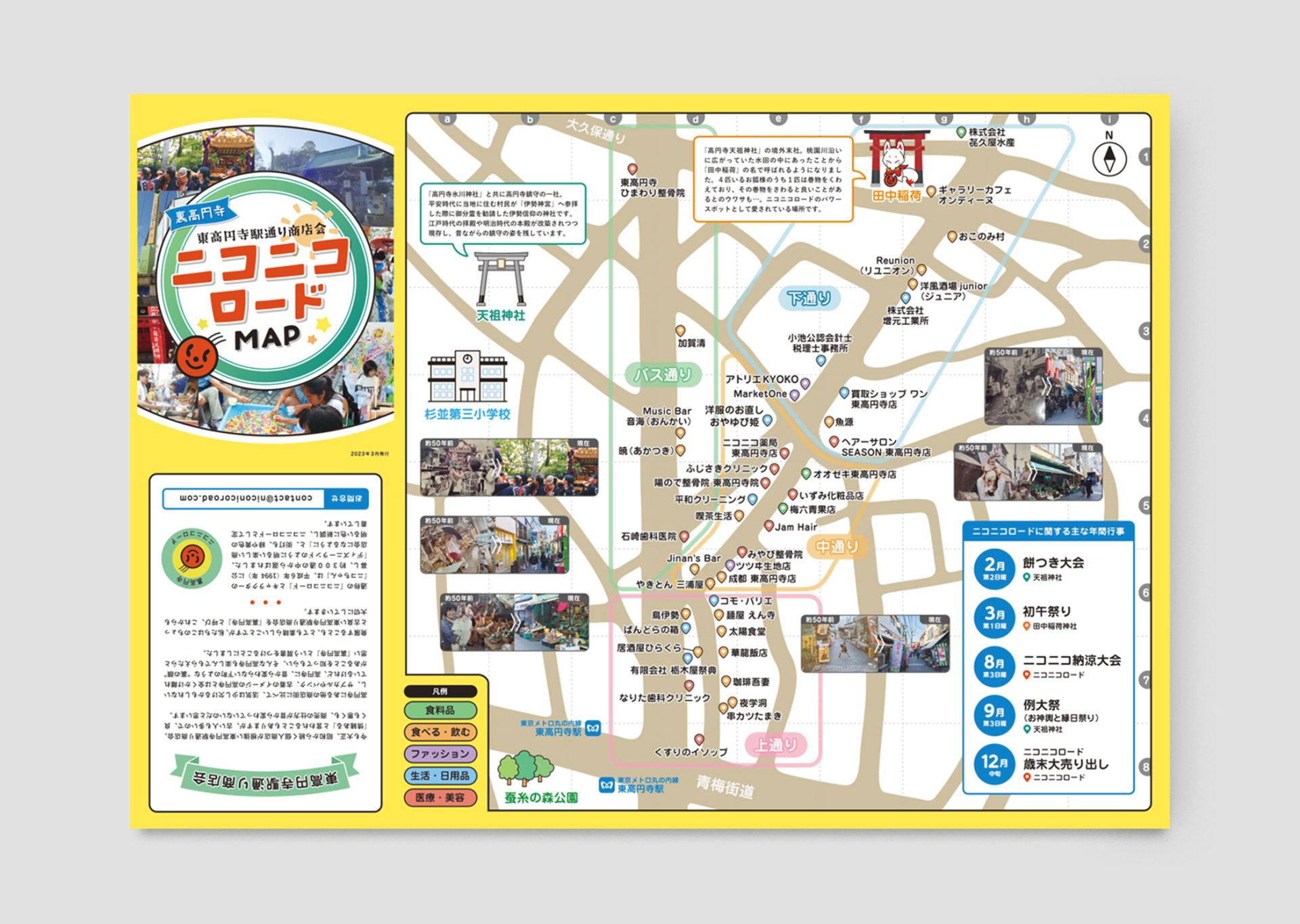 Flyer 1-8