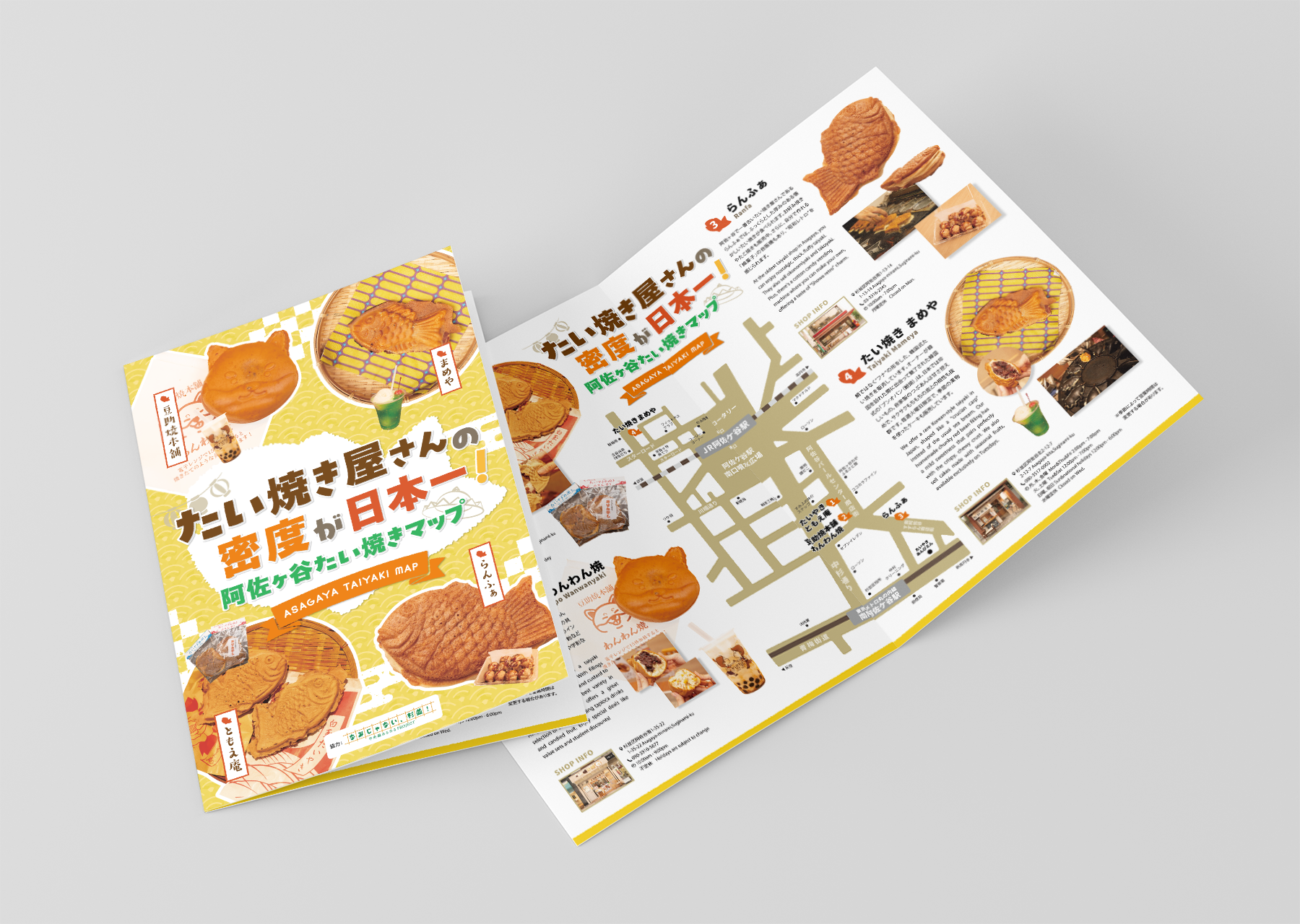たい焼きマップ